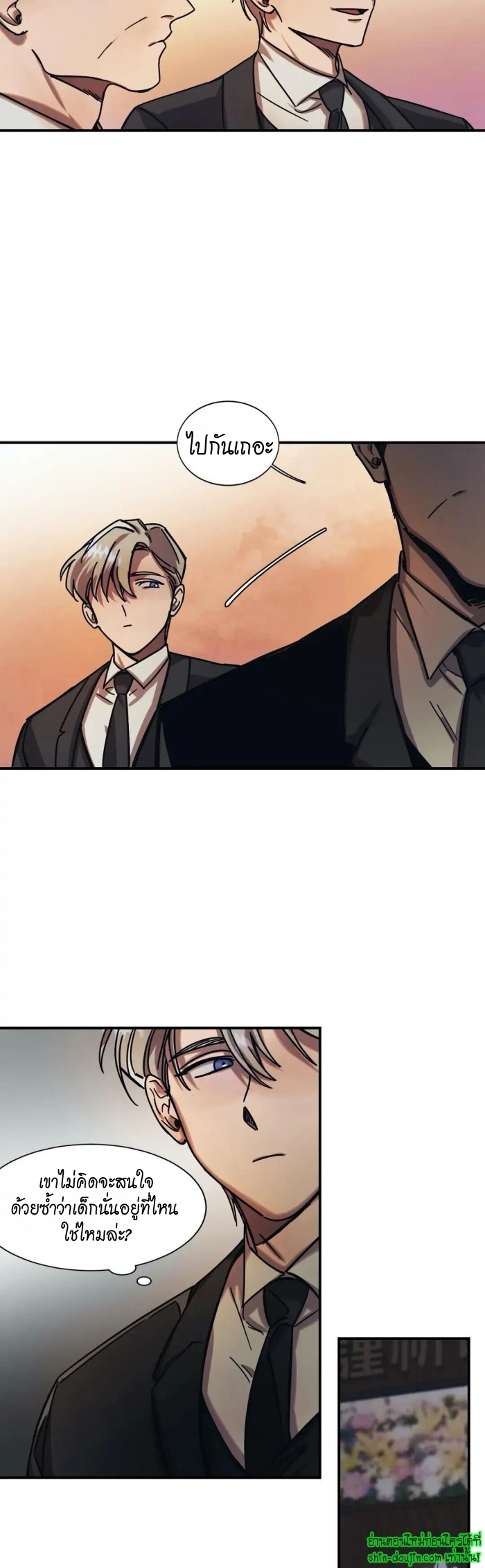 The third perspective EP 11